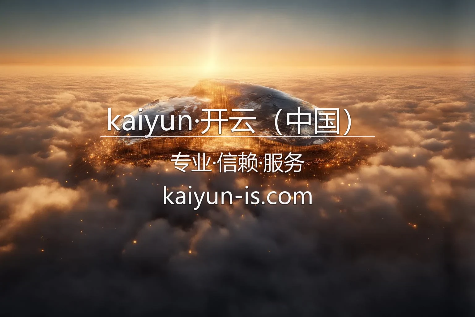 kaiyun·开云（中国）官网 视觉封面