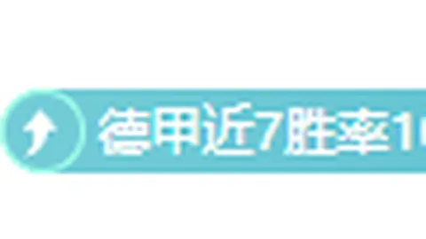 拉卡泽特双响助阿森纳险胜西汉姆联2-1